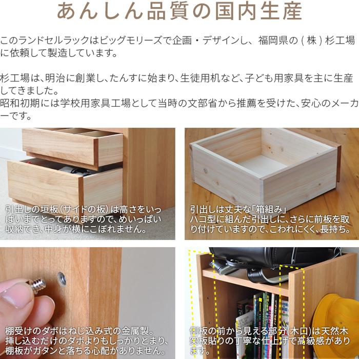 杉工場 ランドセル 収納 ラック LGY Plus 完成品 ランドセル