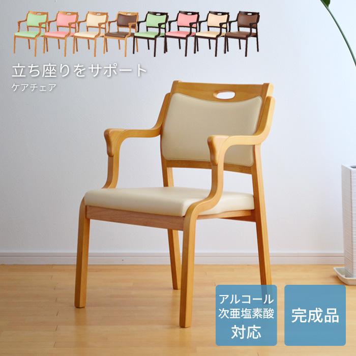 椅子 チェア ケアチェア 介護 Care 111 Ac 立ち上がり補助 木製 完成品 高齢者 肘付き アームチェア ダイニングチェア 丈夫 敬老の日 スタッキング 送料無料 Ski Csre Ac 101 家具と雑貨bigmoriesyahoo 店 通販 Yahoo ショッピング