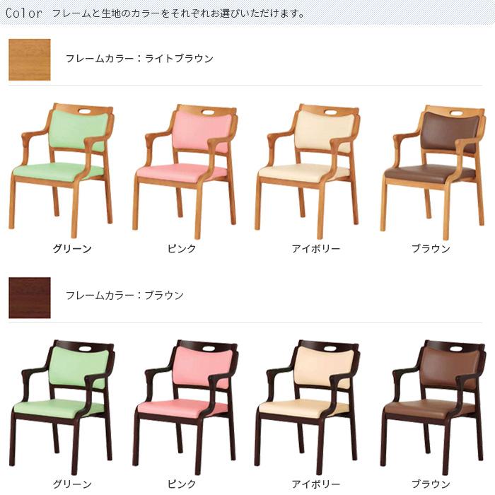 アーム付きチェア 介護福祉士推奨 楽天市場】椅子 チェア ケアチェア 介護 Care-112-AC 立ち上がり