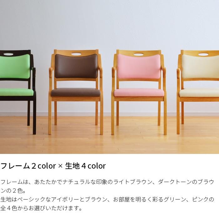 椅子 チェア ケアチェア 介護 Care-111-AC 立ち上がり補助 木製