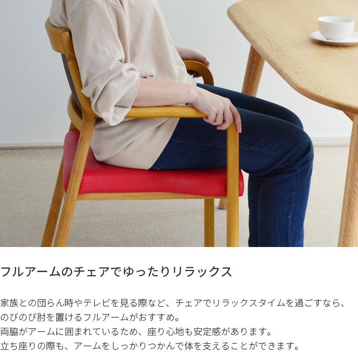 椅子 チェア ケアチェア 介護 Care-112-AC 立ち上がり補助 木製 完成品