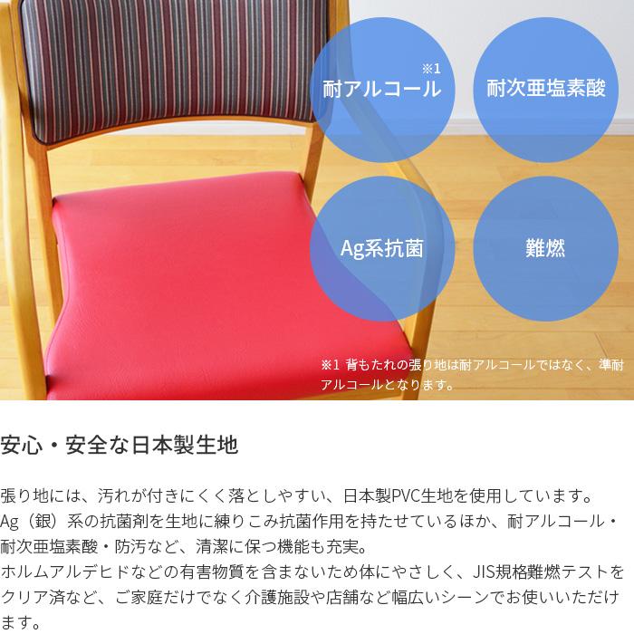 椅子 チェア ケアチェア 介護 Care-112-AC 立ち上がり補助 木製 完成品 高齢者 肘付き 全肘 アームチェア ダイニングチェア 丈夫 スタッキング 送料無料｜bigmories｜04