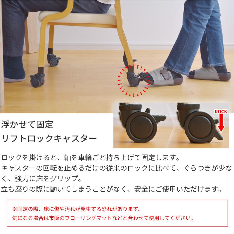椅子 チェア ケアチェア Care-118-AC キャスター付き 介護 立ち上がり補助 木製 完成品 高齢者 肘付き 半肘 丈夫 敬老の日_5