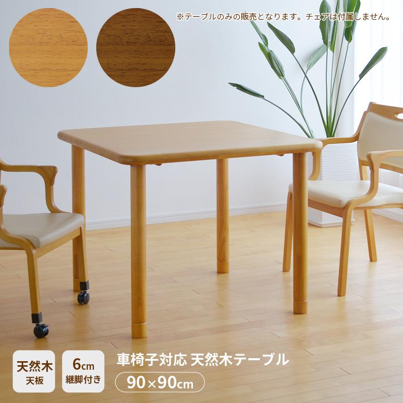 木製テーブル2つ！ 関家具 公式店 ダイニングテーブル 2人用 おしゃれ 北欧 丸テーブル