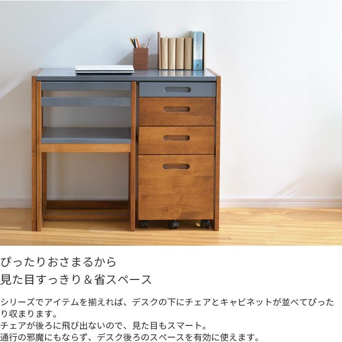 Pulito 3点セット デスク+チェア+キャビネット プリート 幅84cm カバ材 