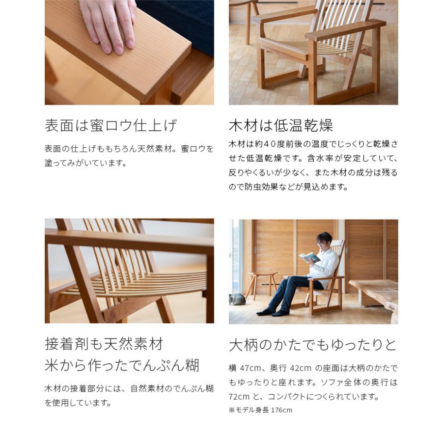 送料込み【日本製】一人掛け ソファチェア 無垢材 アームチェア