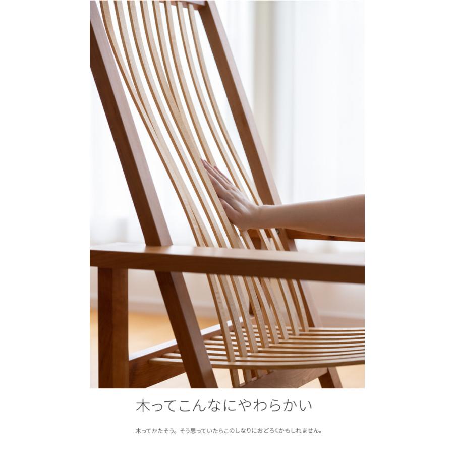 木の ソファ 一人掛け キノチカラ 天然木 山桜 アオダモ 無垢材 チェア