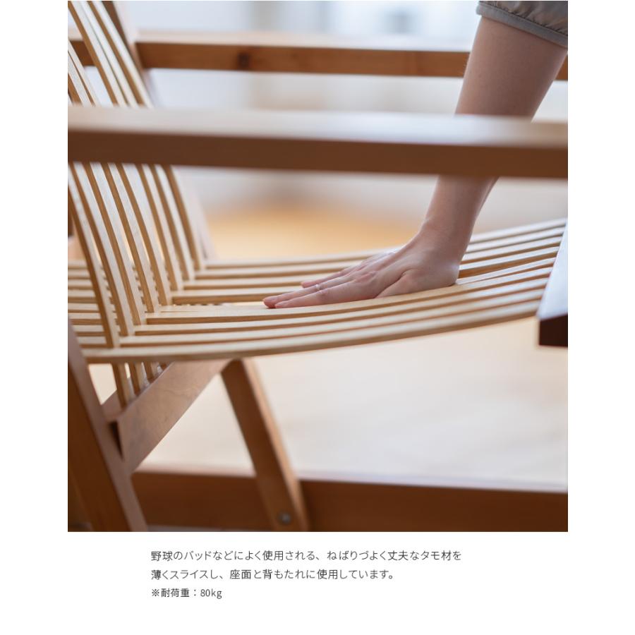 木の ソファ 一人掛け キノチカラ 天然木 山桜 アオダモ 無垢材 チェア