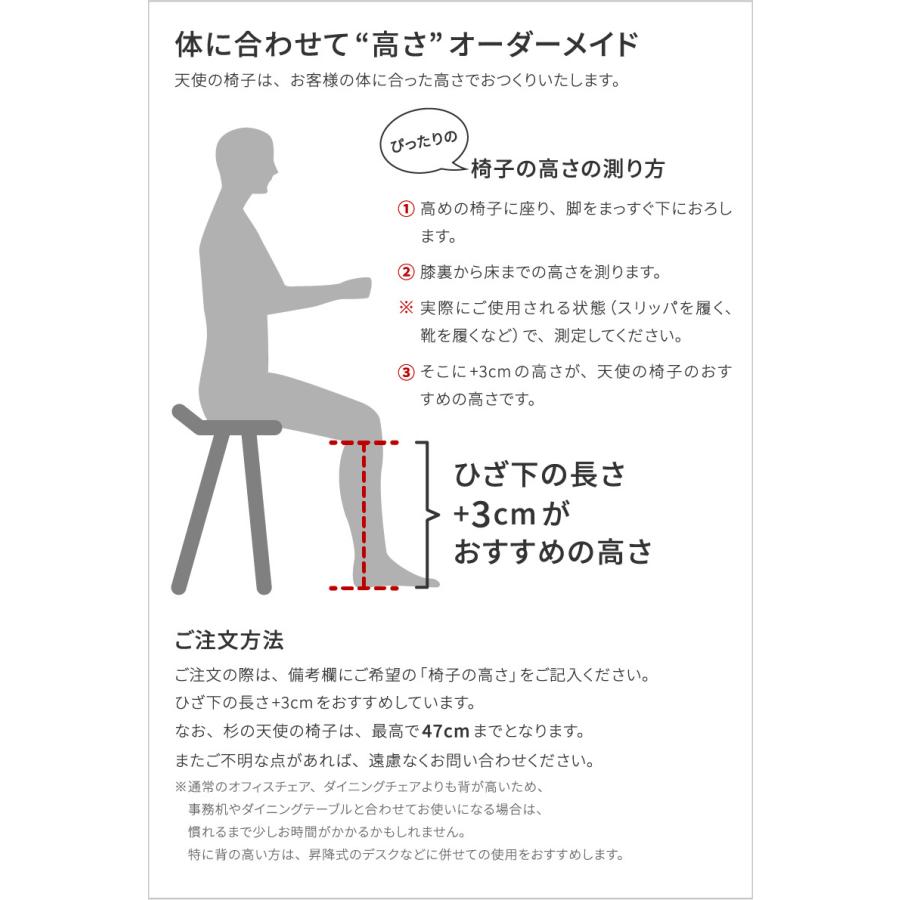 杉 天使の 椅子 腰痛対策 肩こり対策 姿勢が良くなる テレワーク リモートワーク 国産 日本製 無垢材 イス いす デザイナーズ 姿勢矯正 チェア 天然素材 Smt Sti Tsi Sg 家具と雑貨bigmoriesyahoo 店 通販 Yahoo ショッピング