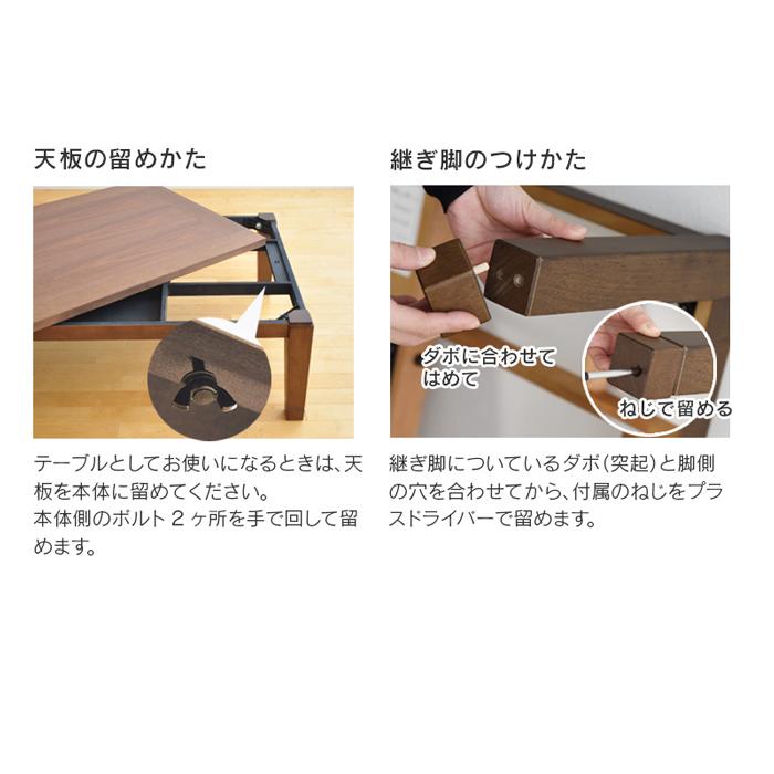 継脚式　モダンコタツ　120×80 ウォールナット 継脚式 モダンコタツ 120×80 ウォールナット モダン座卓