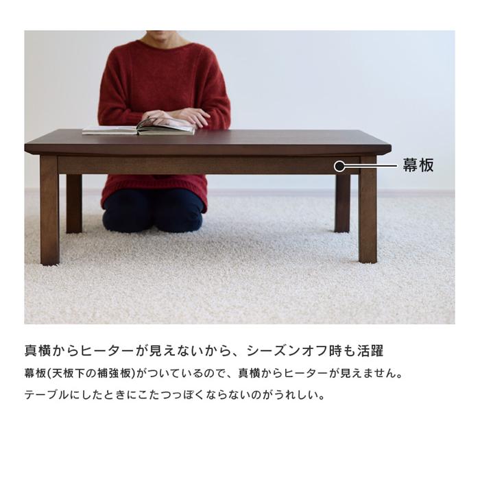 こたつ テーブル 幅120cm 継脚付き ウォールナット 節入り