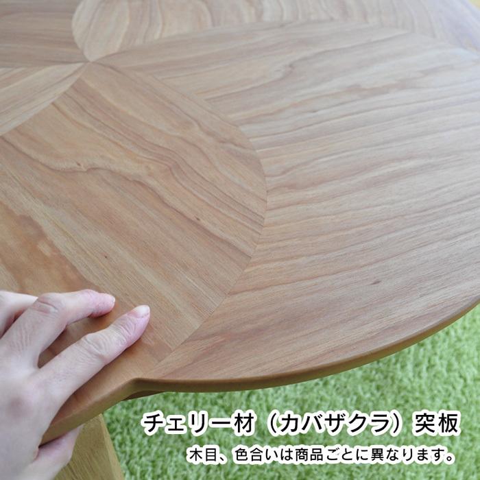 こたつ 円形 N-Lilith 直径90cm カバザクラ突板 折脚 折れ脚 折れ足 桜 花 変形 円型 お洒落 コンパクト 1人用 2人用 送料無料 丸形の画像