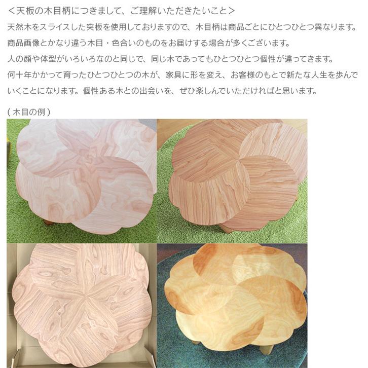 こたつ 円形 N-Lilith 直径90cm カバザクラ突板 折脚 折れ脚 折れ足 桜 花 変形 円型 お洒落 コンパクト 1人用 2人用 送料無料 丸形の画像