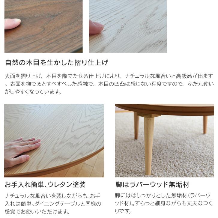 こたつ 円形 ミュウ 直径90cm ナラ突板 ウォールナット突板 こたつ 円形 ミュウ 直径90cm ナラ突板 ウォールナット突板