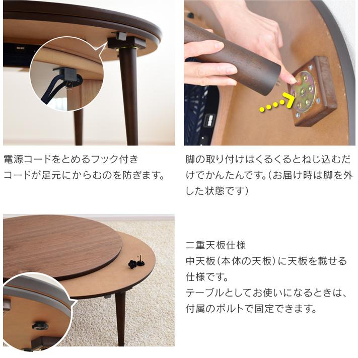こたつ 円形 ミュウ 直径90cm ナラ突板 ウォールナット突板 こたつ 円形 ミュウ 直径90cm ナラ突板 ウォールナット突板