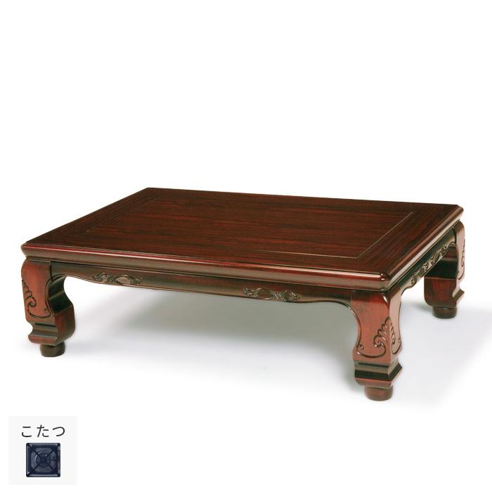 ☆ 送料無料 90cm角 国産和風こたつ ブビンガ ヒーター込み ☆