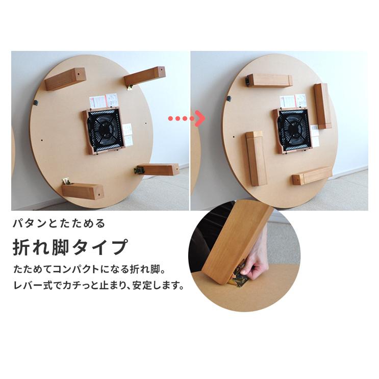 こたつ 円形 直径120cm ナラ ウォールナット 国産 丸型 こたつ 円形 直径120cm ナラ ウォールナット 国産 丸型