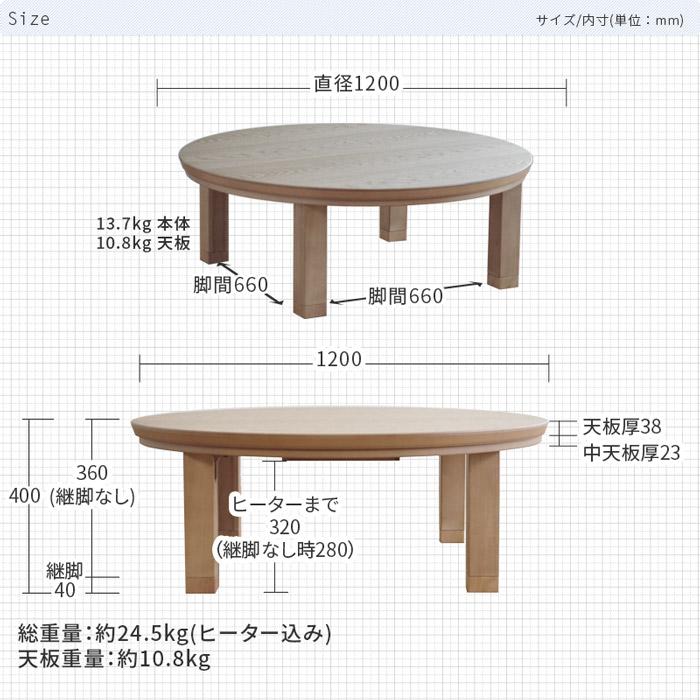 こたつ 円形 直径120cm ナラ ウォールナット 国産 丸型 こたつ 円形 直径120cm ナラ ウォールナット 国産 丸型