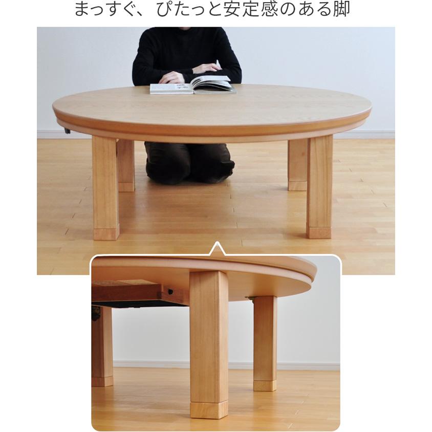 こたつ 円形 直径120cm ナラ ウォールナット 国産 丸型 こたつ 円形 直径120cm ナラ ウォールナット 国産 丸型
