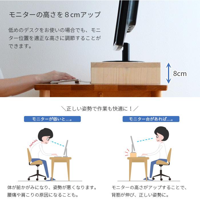 モニタースタンド モニター台 幅70cm パソコン台 sny work's 机上台 モニター台 PCラック PC台 卓上 木製 無垢材 無塗装 無着色 天然素材 国産 日本製 送料無料｜bigmories｜06