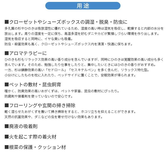 おがくず 杉 ひのき 28L 無添加 無着色 無垢材使用 おが屑 かんな屑 木屑 消臭 防虫 抗菌 アロマ 堆肥原料 床材 敷材 国産 日本製 送料無料｜bigmories｜03