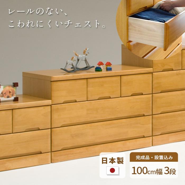 家具と雑貨BigmoriesYahoo!店タンス チェスト 幅100cm 小物 シンプル