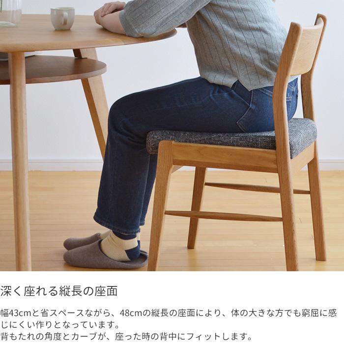 MCB ダイニングチェア 2脚セット 肘無し アームレス 木製 椅子 タモ材 Porte ダイニングチェア 2脚セット 肘無 座面高45cm 木製 椅子