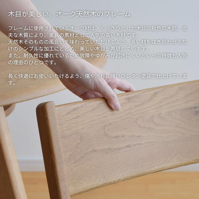 2脚セット ダイニングチェア SeN オーク材 木製 天然木 アームレス 肘
