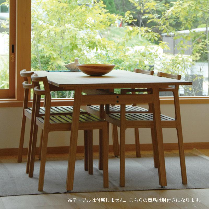 椅子 チェア TEORI 竹のダイニングチェア TENSION 肘つき シンプル 