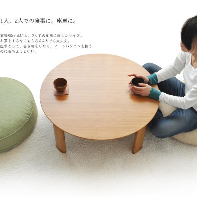 TEORI 直径80cm 竹のちゃぶ台 丸 折れ脚タイプ 天然木 TEORI 直径80cm 竹のちゃぶ台 丸 折れ脚タイプ 天然木