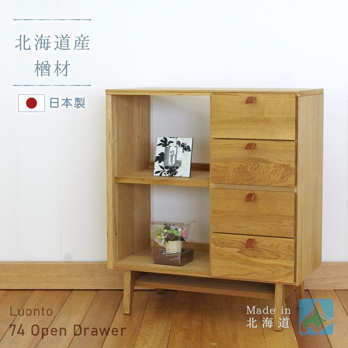 大雪木工（Taisetsu Mokko） 74 オープンドロアー luonto 74cm幅