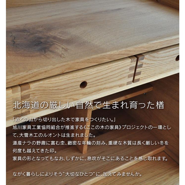 北海道 千歳市/恵庭市 近郊配送 大雪木工 サイドキャビネット クイーン35 収納棚 店頭でのお受渡し大歓迎 旭川家具 TAISETSU MOKKO 大雪木工 Luonto ルオント キャビネット 国産