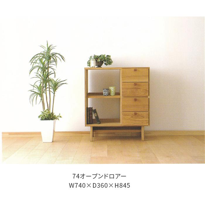 大雪木工（Taisetsu Mokko） 74 オープンドロアー luonto 74cm幅