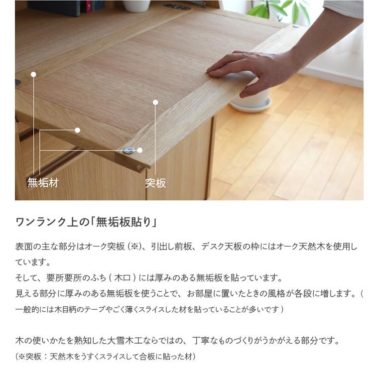 大雪木工 75 ライティングデスク フィガロ 完成品 ライティング 大雪木工 75 ライティングデスク フィガロ 完成品 ライティング