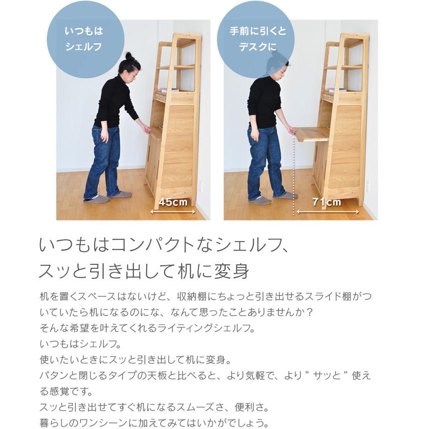 大雪木工 ライティングデスク 幅79cm luonto ライティング