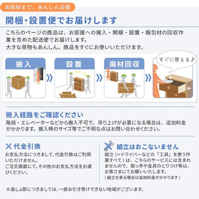大雪木工（Taisetsu Mokko） フィガロ 87引戸書棚 キャビネット 本棚