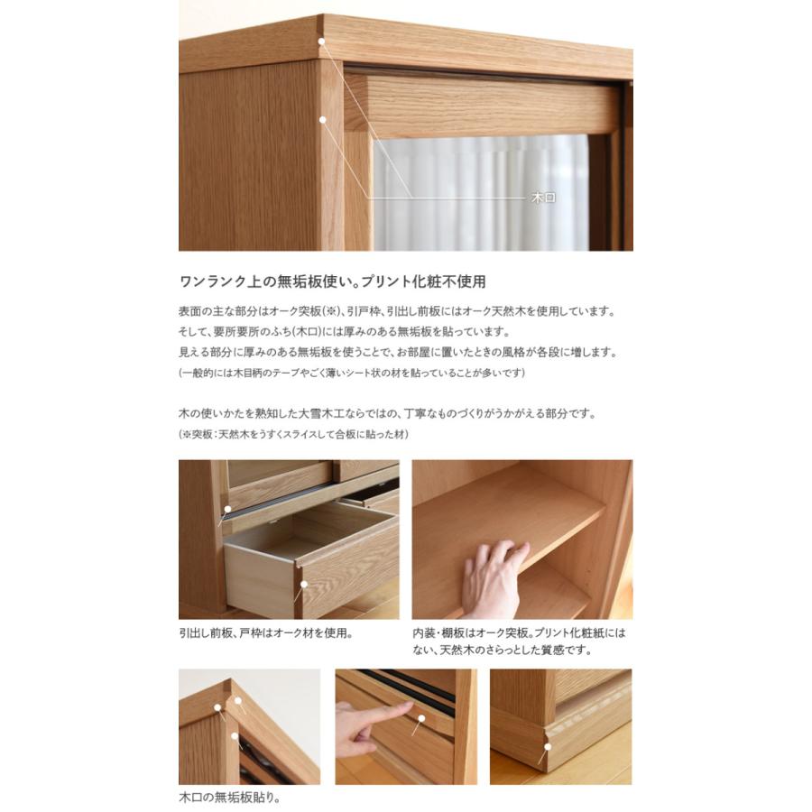 大雪木工 フィガロ 87引戸書棚 キャビネット 本棚 大雪木工 完成 大雪木工 フィガロ 87引戸書棚 キャビネット 本棚 大雪木工 完成