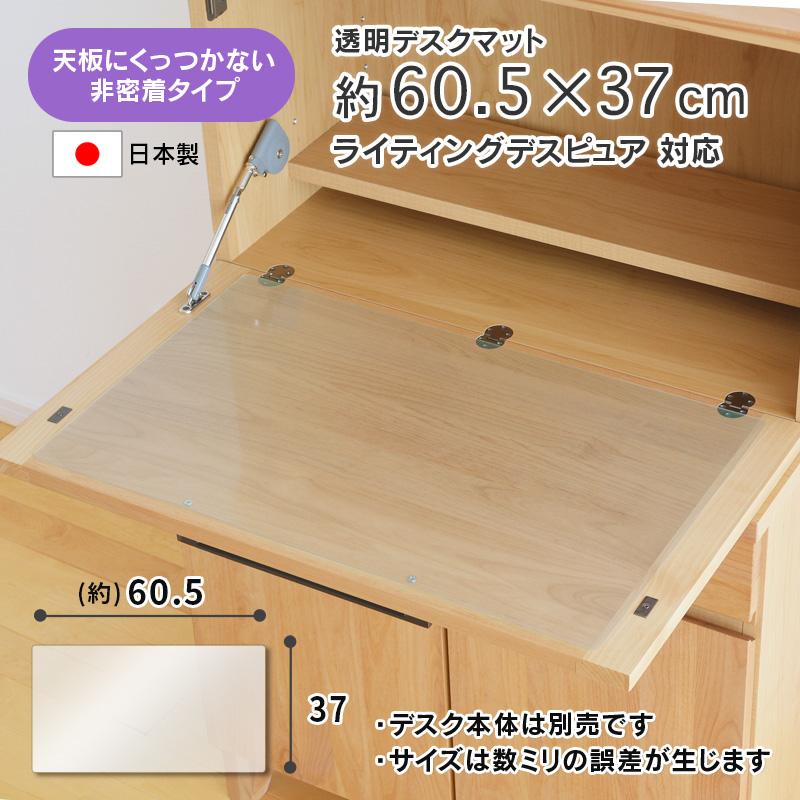 ライティングデスク用 デスクマット 透明 605 370mm厚さ1mm 両面シール付き 非密着 クリア 対応 ピュア ライティングビューロー用 39 Uoc Dm 605 370 家具と雑貨bigmoriesyahoo 店 通販 Yahoo ショッピング