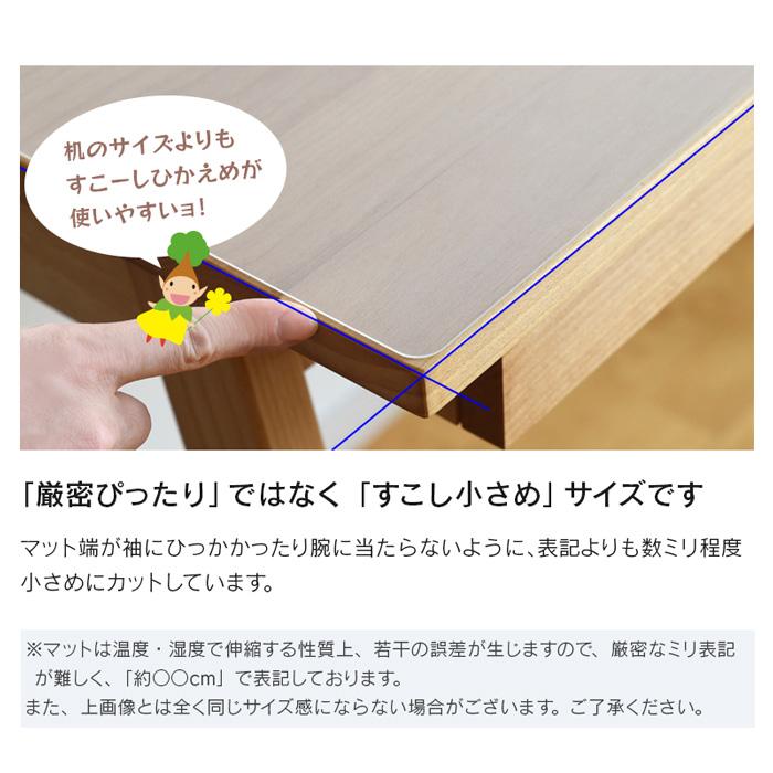 透明 デスクマット 約 90×54.5cm 幅90cm デスク対応 MUCMOC対応 長方形