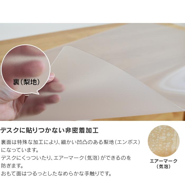 透明 デスクマット 約 90×54.5cm 幅90cm デスク対応 MUCMOC対応 長方形