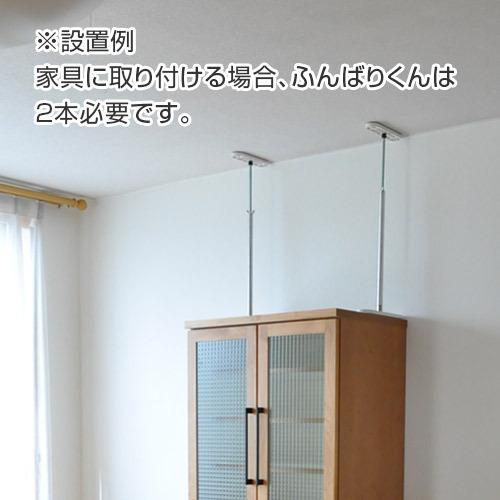 2本セット  耐震 突っ張り棒 ふんばりくん Mタイプ 25〜32cm 家具転倒防止 突っ張り棒 地震対策 耐震グッズ 転倒防止金具 日本製_1