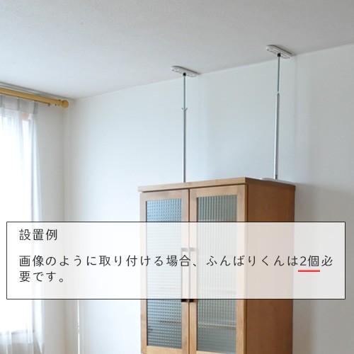 2本セット  耐震 突っ張り棒 ふんばりくん Mタイプ 25〜32cm 家具転倒防止 突っ張り棒 地震対策 耐震グッズ 転倒防止金具 日本製_2