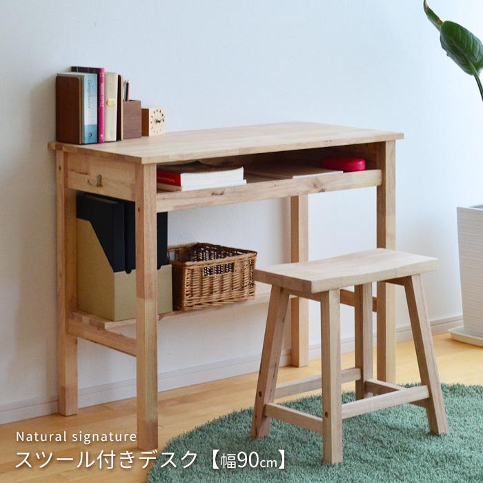 デスク セット 机 幅90cm オープン収納タイプ スツール付き 4555ｉ 168 ナチュラルシリーズ 木製 シンプル 椅子付き 送料無料 テレワーク リモートワーク Vns Dk 455i 家具と雑貨bigmoriesyahoo 店 通販 Yahoo ショッピング