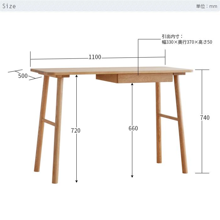 デスク 机 パルレ 幅110cm 18194 オーク材 無垢材 ナチュラル