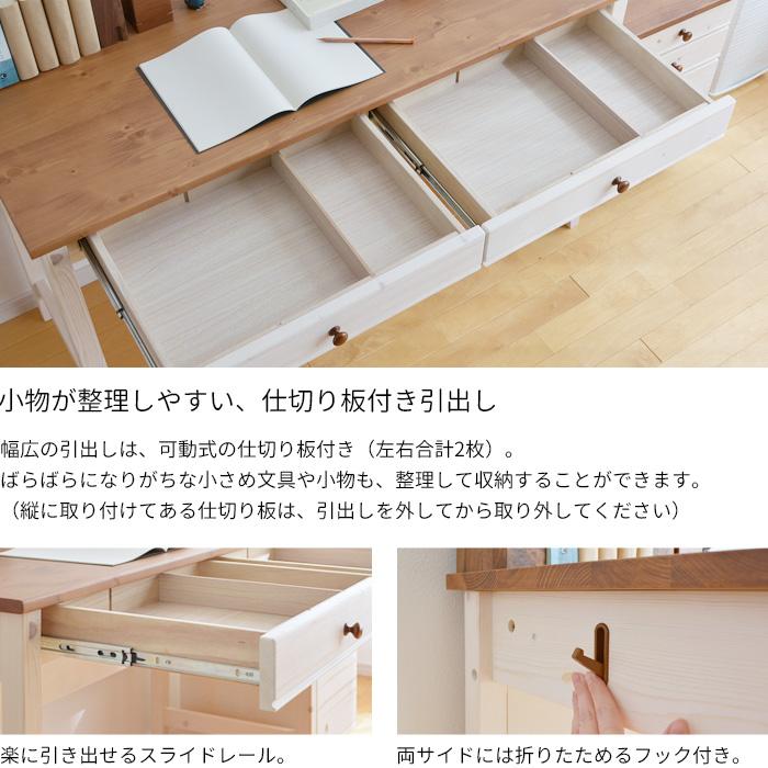 引出し付きデスク 天然木 ホワイトウオッシュ 120cm幅 引き出し2つ