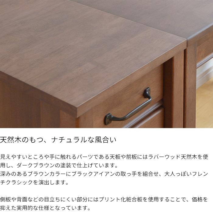 デスク 机 TRY-DK90-R 幅90cm ラバーウッド材 15516 引出し付き ダーク 