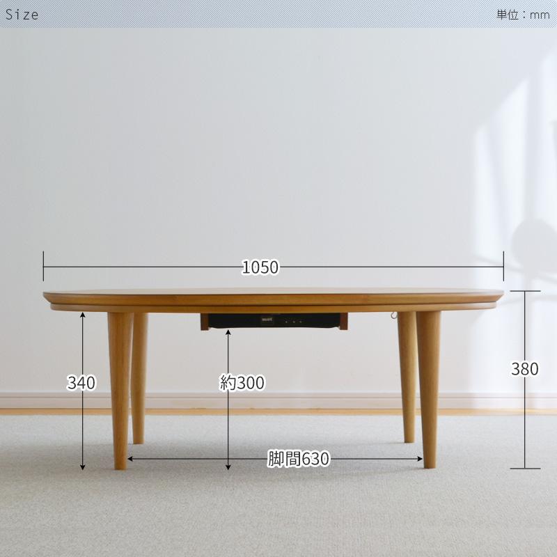 こたつ 円形 直径105cm テトラ 02592 ウォールナット突板 ブラウン 丸