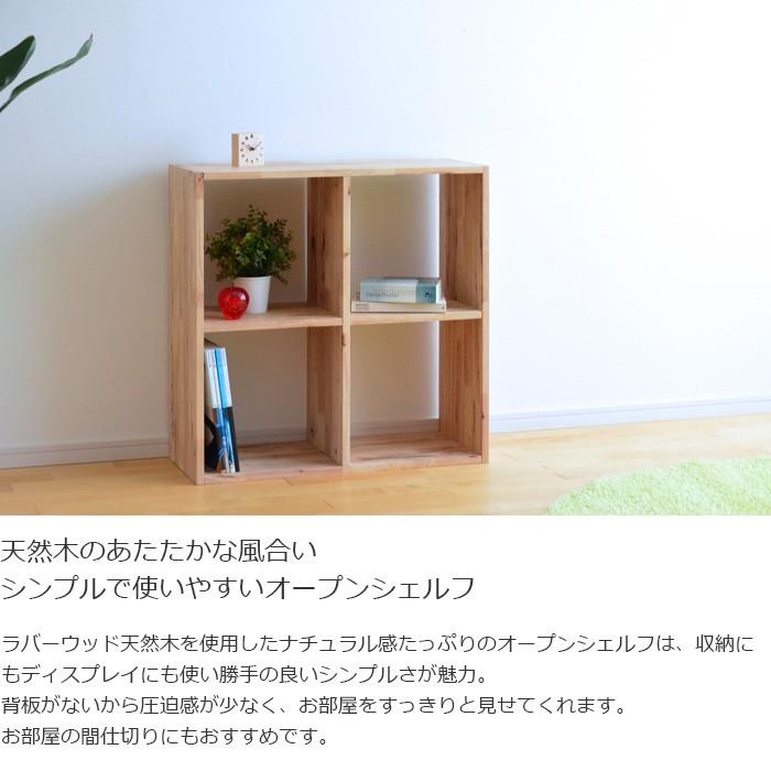 木製オープンシェルフ×2台セット 棚　収納　ナチュラル　ハンドメイド 0218 シェルフ 本棚 2×2 ラック 4627A-8 16886 Natural signature