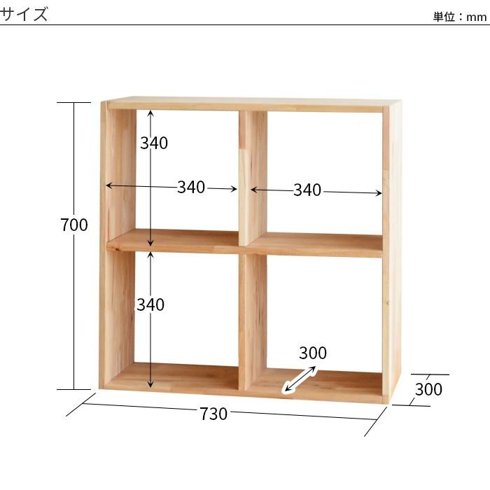 シェルフ 本棚 2×2 ラック 4627A-8 16886 Natural signature オープン