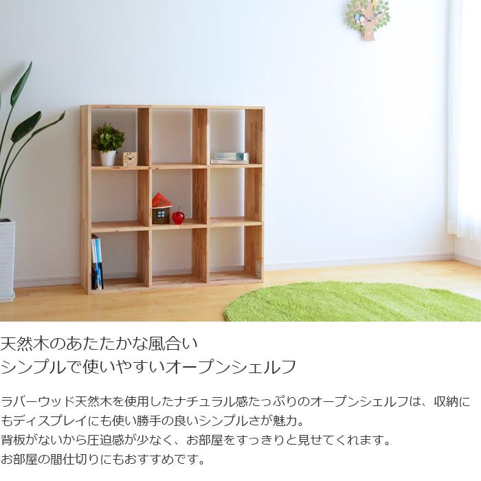 シェルフ 本棚 3×3 ラック 4627A2-7 18666 Natural signature シェルフ 本棚 3×3 ラック 4627A2-7 18666 Natural signature